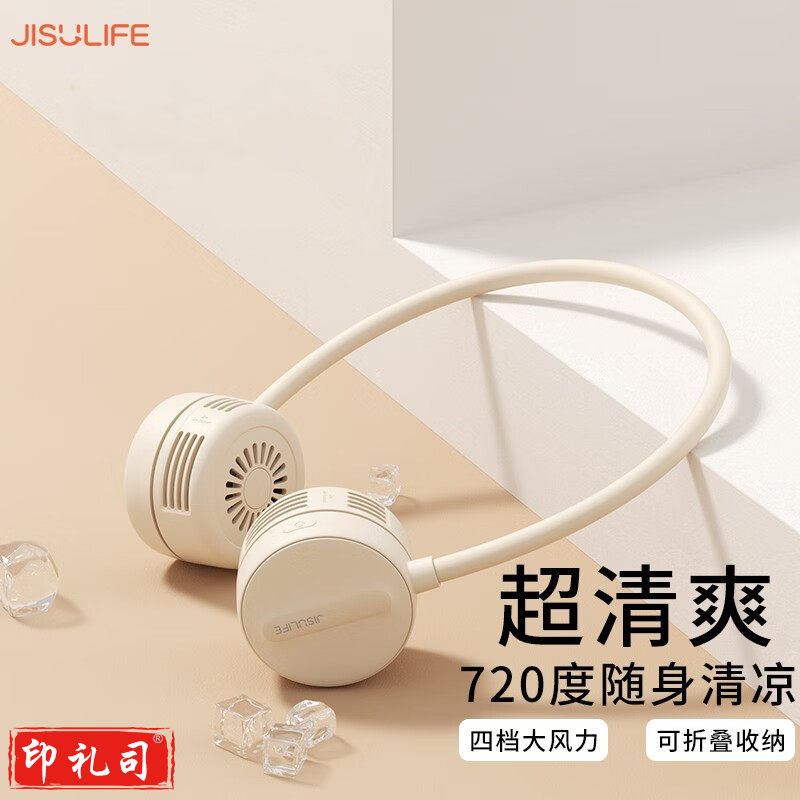 几素 无叶挂脖风扇 便携式随身挂脖风扇迷你户外运动颈挂式USB小电扇夏日电风扇制冷 大地棕 FA25  