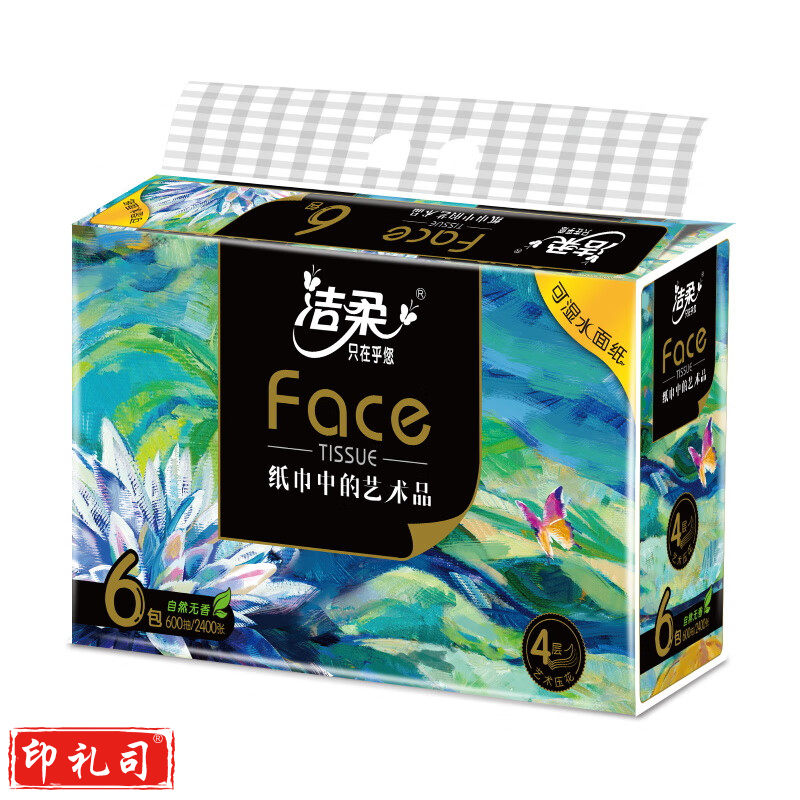 洁柔抽纸face艺术油画纸巾加厚4层100抽*6包*2提 可湿水面巾BR114-06