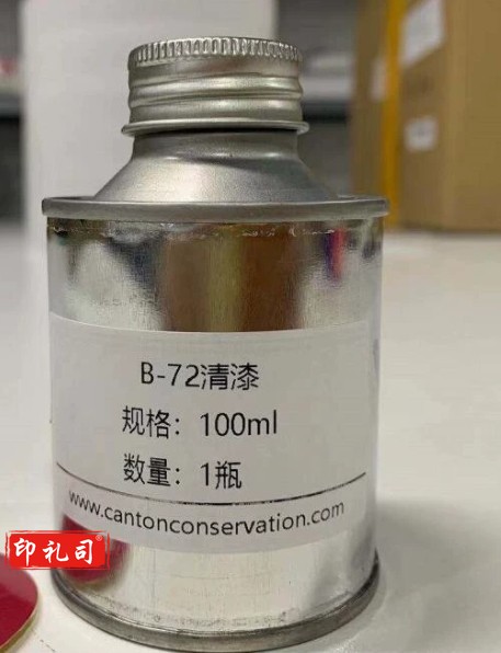 进口Paraloid B72 藏品保护修复用加固剂封护粘胶 古瓷修复帕劳德  25%B72浓度溶液