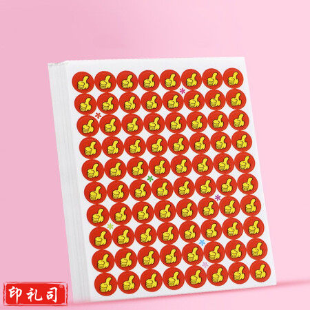 誉禾奖励贴纸表扬贴小学生幼儿园自粘小贴画红花拇指笑脸儿童奖品50张 5207大拇指yykj-230427172000