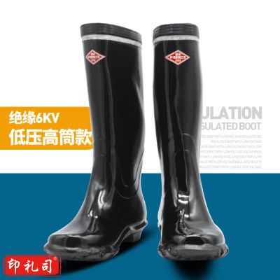 盛安 43＃-6KV 绝缘高腰雨鞋绝缘雨靴