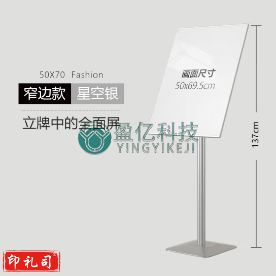 爱展架 立式海报架落地广告牌展示架广告架亚克力金属立牌宣传展示牌展架商场水牌招聘广告牌店门口宣传架子 银色50X70窄边款亚克力立牌