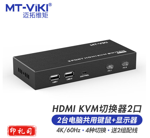 迈拓维矩 MT-viki kvm切换器2口hdmi视频电脑切屏器二进一出显示器键鼠打印机共享转换器 MT-HK201  yykj-231102091515