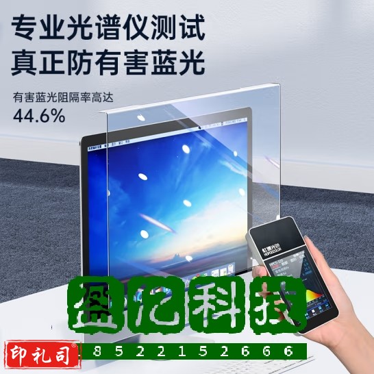 绿巨能（llano）电脑显示器防蓝光保护屏 护眼防蓝光辐射膜台式机屏幕保护罩亚克力悬挂式阻隔板23英寸16:9(524*306mm（含边框）)