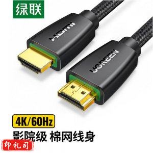 绿联40408 HDMI线 HD118 4K数字高清线 3D视频线 数据连接线 1米 