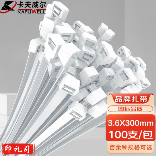 卡夫威尔 自锁式尼龙扎带大号加长 扎线带 加粗园艺扎带理线带束线带捆扎带 3.6*300mm 白色 100支装 OT1016G