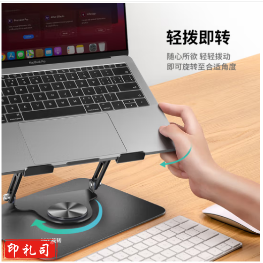 鹿为 笔记本电脑支架360度旋转支架可升降折叠底座苹果平板笔记本支架散热器适用联想华为支架SZH031 
