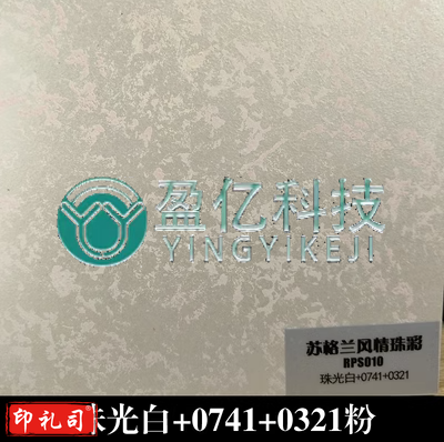 苏格仕水性艺术漆涂料内墙面漆三色珠光漆天花板屋顶幻彩漆防霉漆   yykj-230901170741 