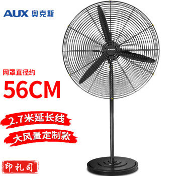 奥克斯(AUX)工业落地扇/电风扇/商务风扇/大风量工业扇/牛角扇/大功率商用工厂车间用立式电扇yykj-230614142939