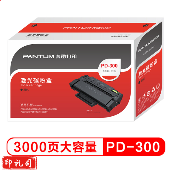 奔图 PD-300  黑色粉盒 P3225DN/3050D/3100D