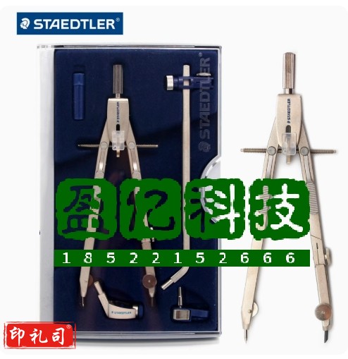 STAEDTLER施德楼555 03金属全钢速动微调圆规分规  官方标配