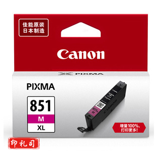 佳能CLI-851XL M原装墨 盒红色大容量（适用iX6880）打印页数：690（iX6880A 4文档）