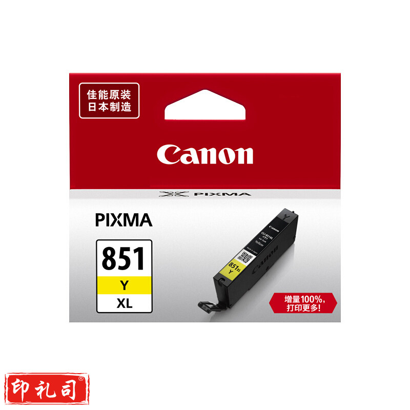 佳能（Canon）CLI-851XL Y 高容黄色墨盒（适用iP7280/iP8780/iX6880）