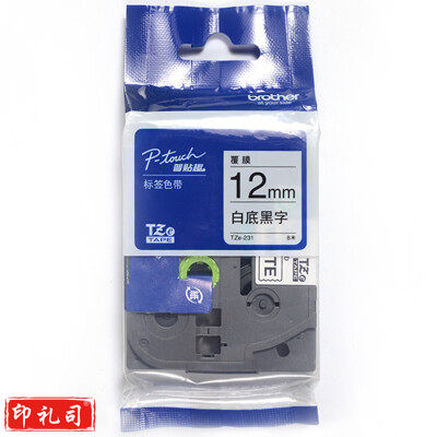 兄弟标签机色带原装TZe-231白底黑字12MM标签纸