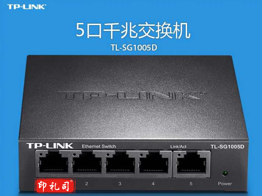 TP-LINK5口千兆交换机 TL-SG1005D
