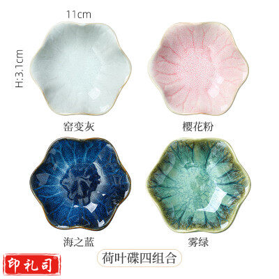 陶瓷味碟 荷叶碟 4.5英寸