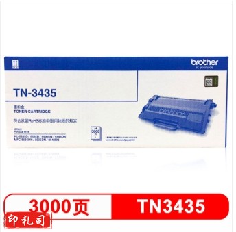 兄弟（brother）TN-3435 黑色