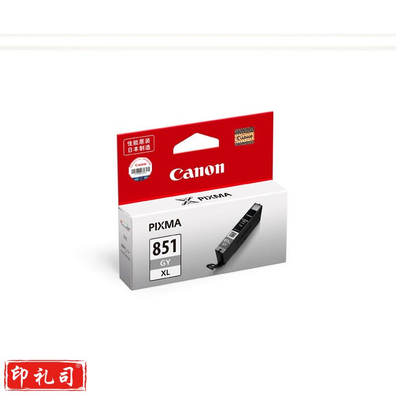 佳能（Canon）CLI-851XLGY灰色墨盒（适用MG7580、MG7180、MG6380、iP8780)