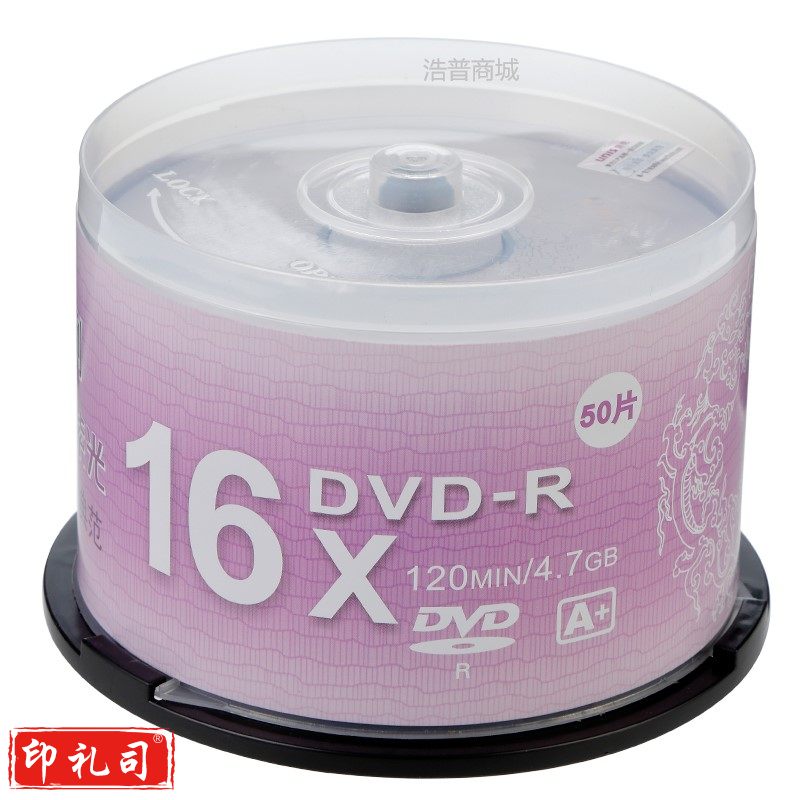 紫光DVD光盘DVD-R刻录光盘光碟（50片/盒）