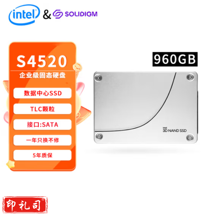 英特尔(Intel)企业级数据中心固态硬盘SATA3接口 2.5英寸 S4520 960G