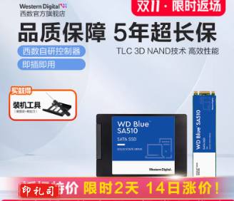 西部数据/WD固态硬盘4T-cpy5291-cpy6314