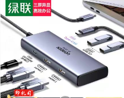 Type-C双HDMI扩展坞8K三屏异显雷电5拓展坞HDMI2.1多屏扩展器USB接口转换器