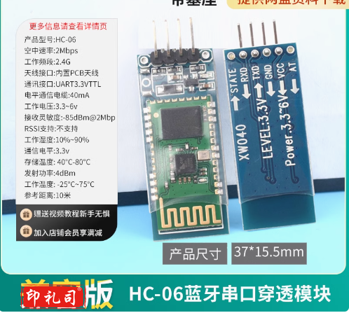 蓝牙串口透传模块-cpy8931
