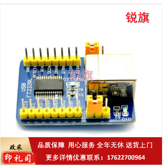 电子模块USB转TTL电平 刷机模块