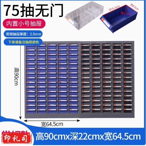 加厚加固零件柜小盒