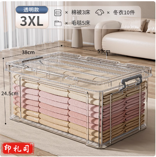 佳帮手加厚大容量塑料家用箱子玩具整理盒