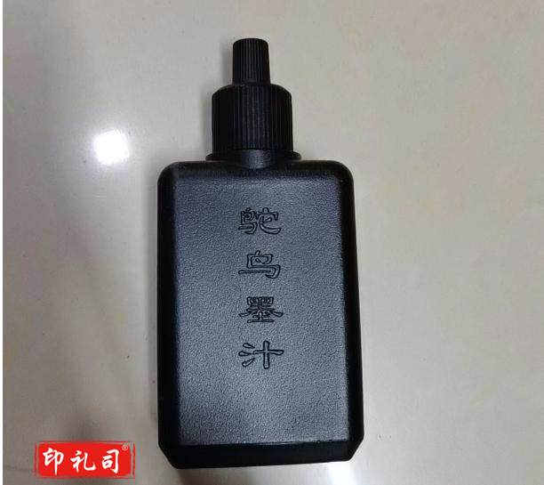 鸵鸟墨水（10瓶起售）（CX202309101505082614）