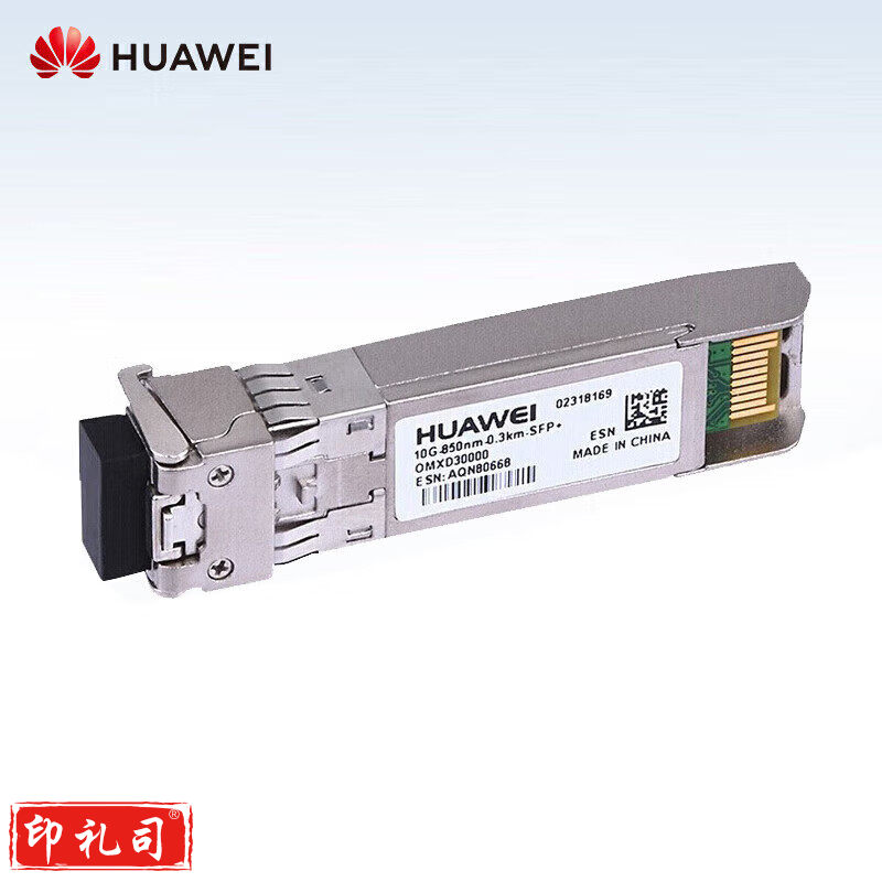 华为光模块-SFP+-10G-单模模块(1310nm,10km,LC)（CX202312071342031862）