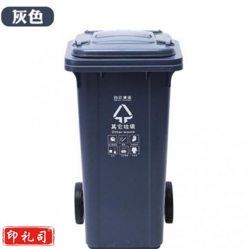 白云清洁垃圾桶 240升灰色户外分类垃圾桶 其他垃圾 QJ.493