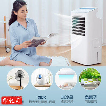 格力(GREE) 空调扇冷风扇单冷负离子加湿冷气扇 KS-10X63D（SC202308171652067752）