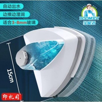 宝家洁 擦玻璃神器储水款3-8mm防夹手双面擦窗器高层玻璃清洁器 QJ.620