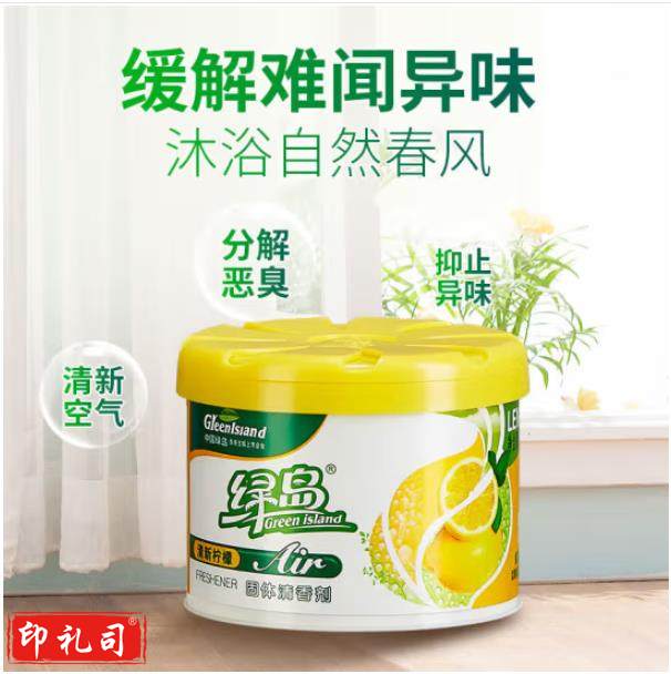 空气清新剂固体（CX202406271630065238）