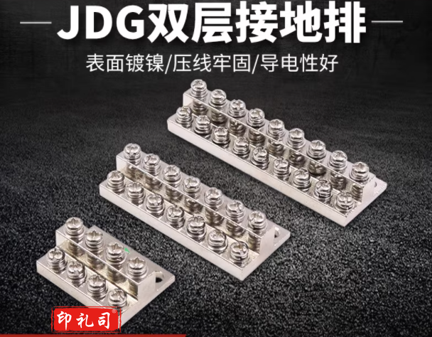 JDG 双层5节接地端子M4接线14铜排地线5+5零地排铜块10位