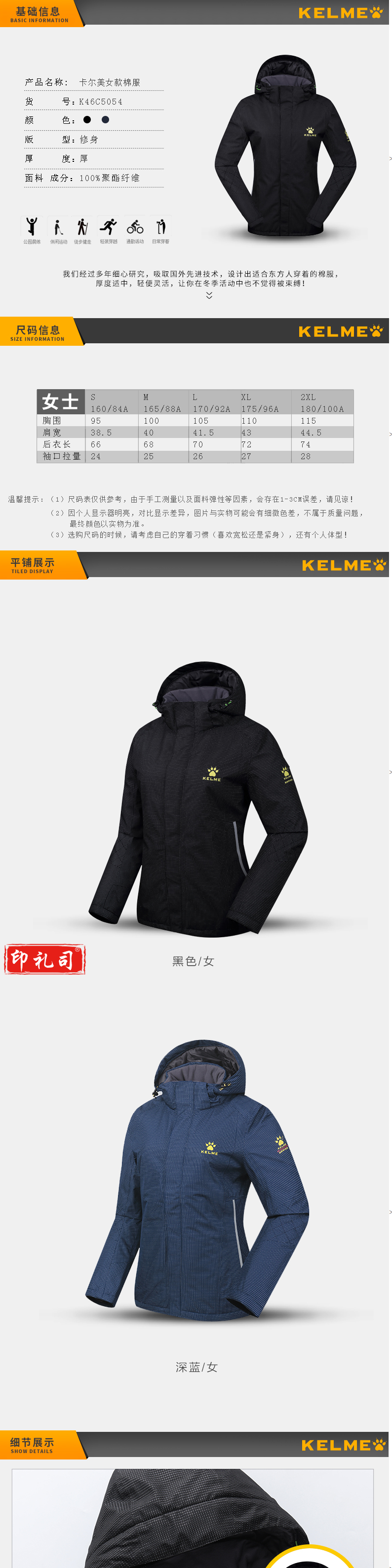 KELME_卡尔美秋冬运动棉衣女加厚保暖防风连帽外套K46C5054 黑色 S【图片 价格 品牌 报_1_1.png