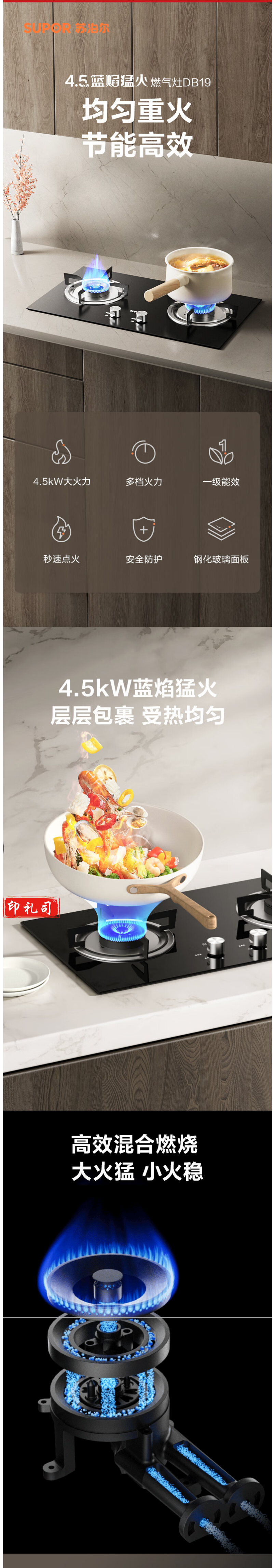 【苏泊尔JZT-Z-DB19】苏泊尔（SUPOR）燃气灶双灶家用 天然气灶双灶具4.5kW大火力燃烧_1_1.png