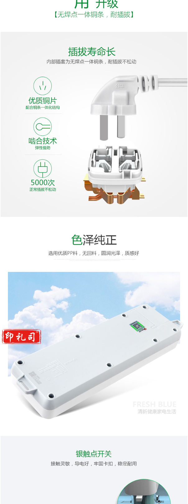 【公牛GN-403 3米】公牛（BULL）GN-403 新国标插座 插线板_插排_排插_接线板_拖线_3_1.png