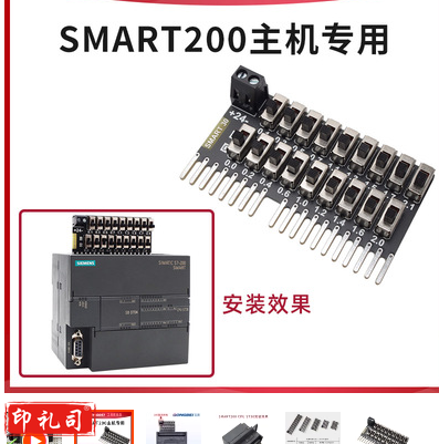 西门子S7-200 SMART开关量输入仿真板SR/ST30调试板