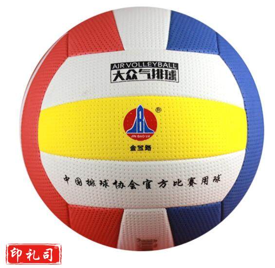 金宝路气排球 轻软式7号训练JBL-7006（CX202112021103145446）