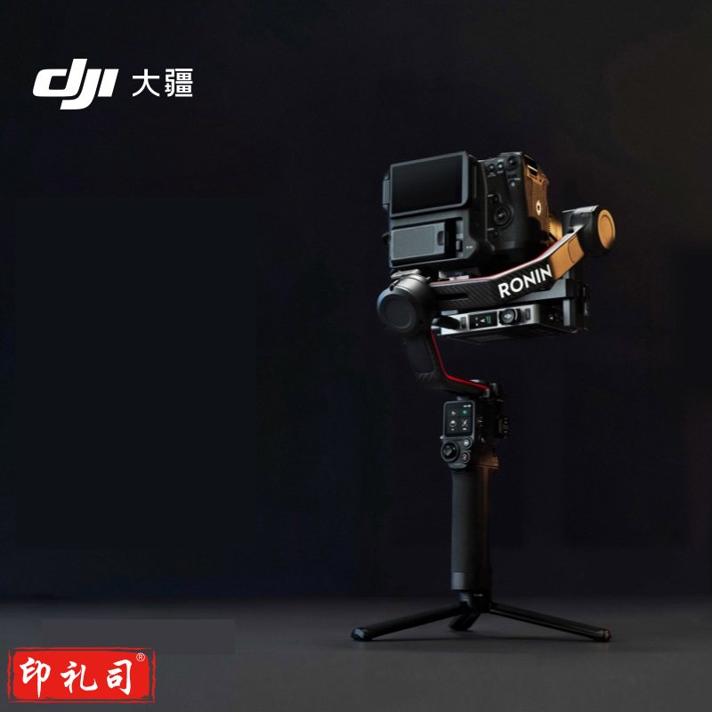 大疆 DJI RS 3 Pro 套装 如影s RoninS 手持稳定器 旗舰专业防抖手持云台 相机稳定器 大疆云台