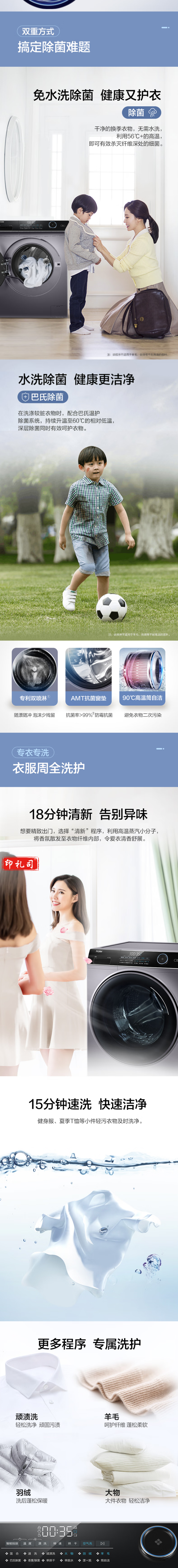 【海尔XQG90-HBD14126L】海尔（Haier）纤美9公斤家用全自动滚筒洗衣机洗烘一体超薄机_2_1.png