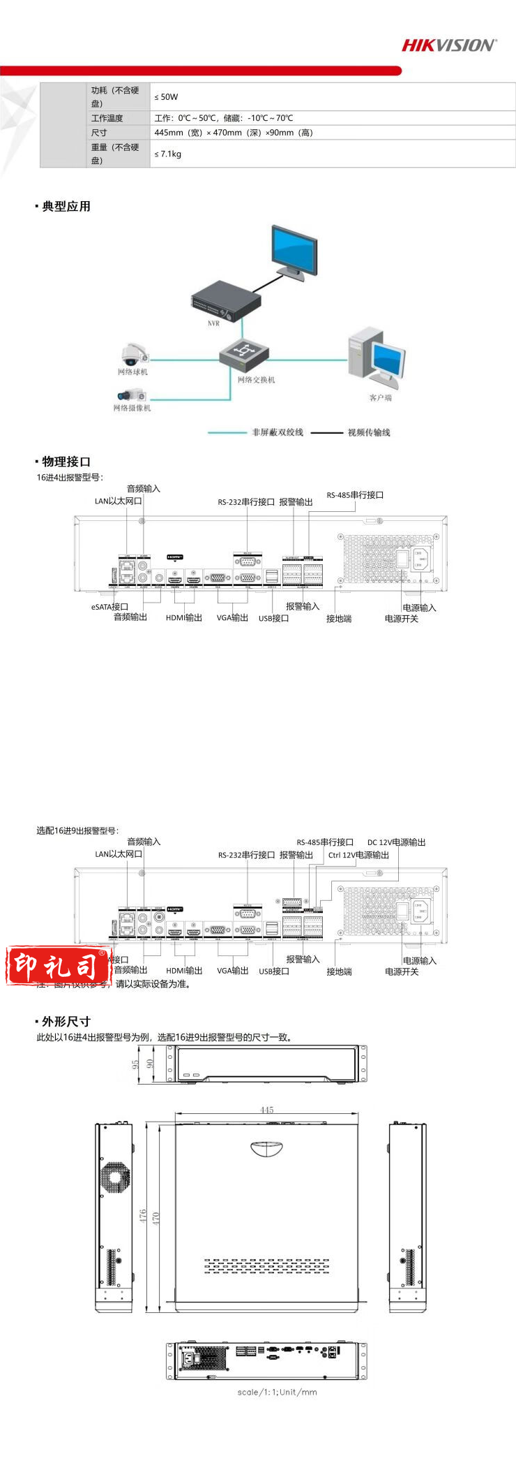 【海康威视DS-8632N-I9-V3】海康威视 视频存储服务器 4K高清NVR网络硬盘录像机监控主_2_1.png
