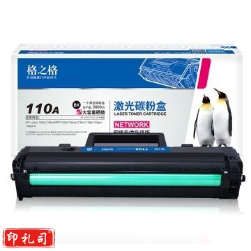 格之格 110a硒鼓适用惠普136a mfp136w 136nw 108w 108a hp W1110a硒鼓138pn 138pw打印机 HC.1708