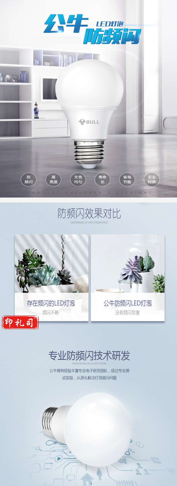 【公牛GN-5W E27 黄光】公牛（BULL）LED球泡 E27螺口灯头暖冷白黄光白光节能螺旋光源_1_1.png