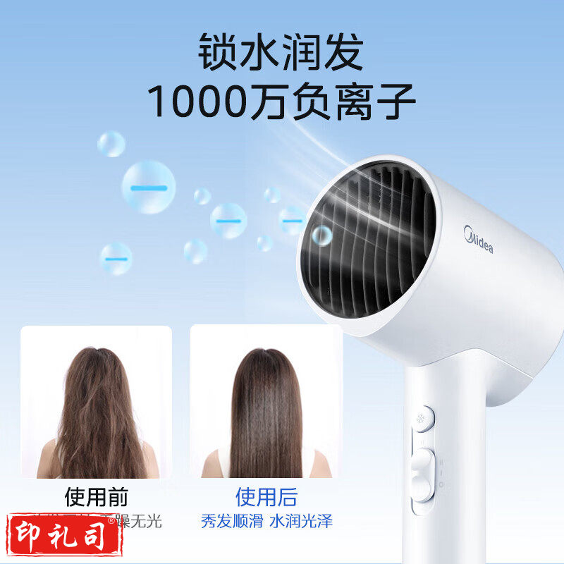 美的（Midea）电吹风 负离子吹风机 家用大功率吹风筒 旅行便携恒温护发速干低噪 宿舍学生可用 【基础款-简洁白】1000万负离子