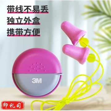 3M耳塞 通勤商务款降噪隔音 带线免揉搓睡眠耳塞 宁系列柔光粉 PJ.879