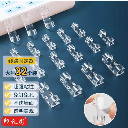 京惠思创理线器带强力背胶 直径11mm电线网线固定器无痕固线夹透明款（CX202405111555519611）